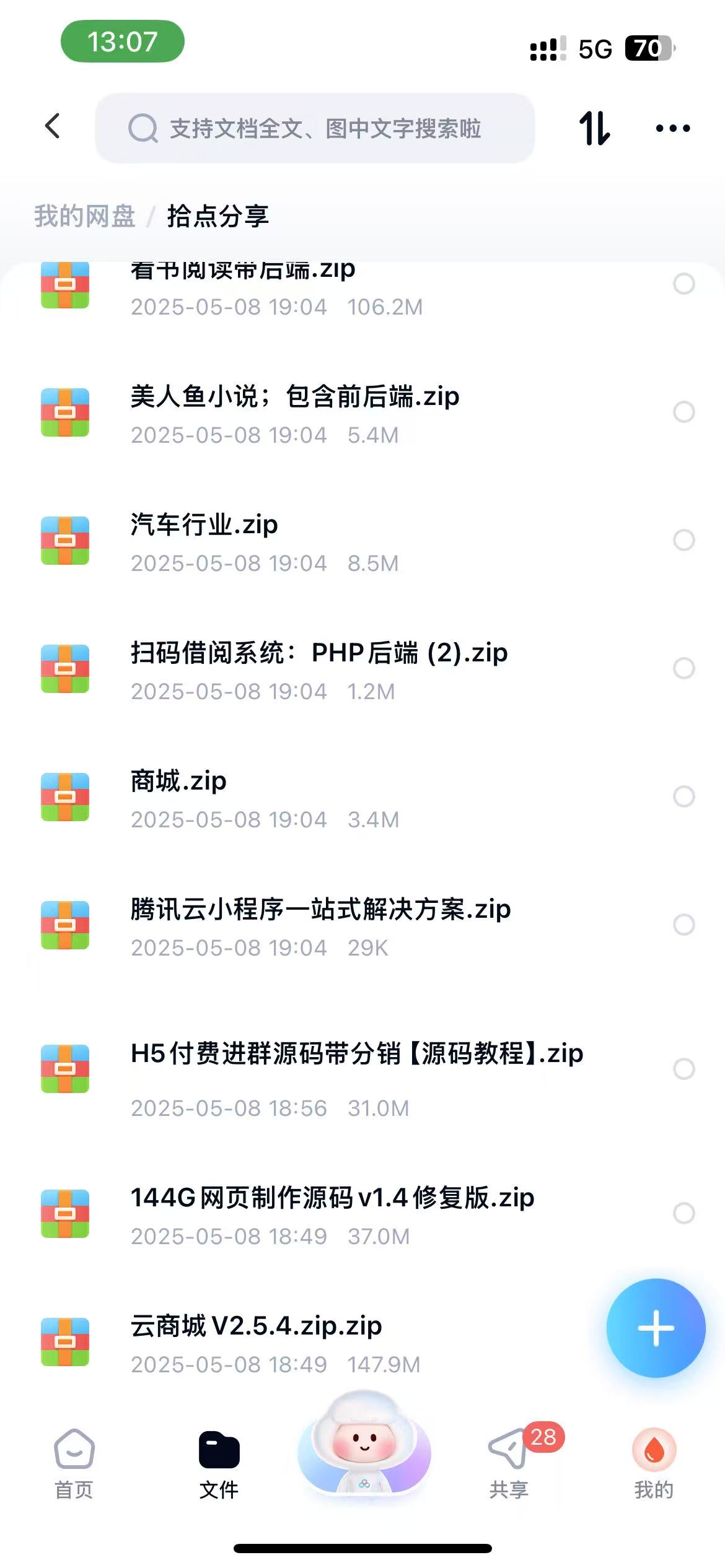 电子婚礼请柬60套-爱乐享资源网