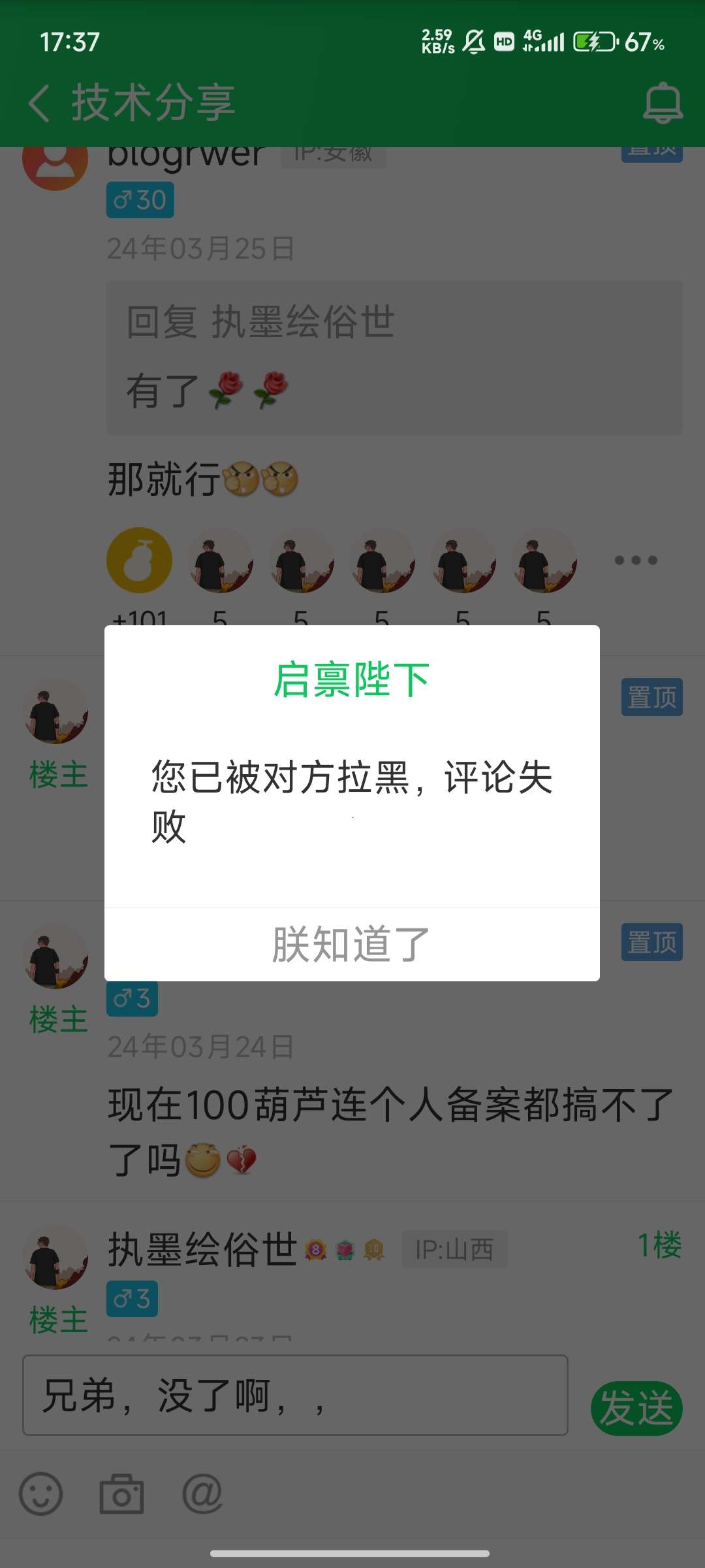 【已结案】求个备案域名-爱乐享资源网