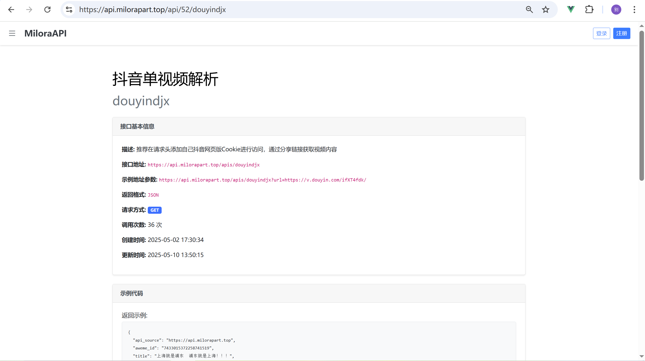 【API分享】抖音单视频解析-爱乐享资源网