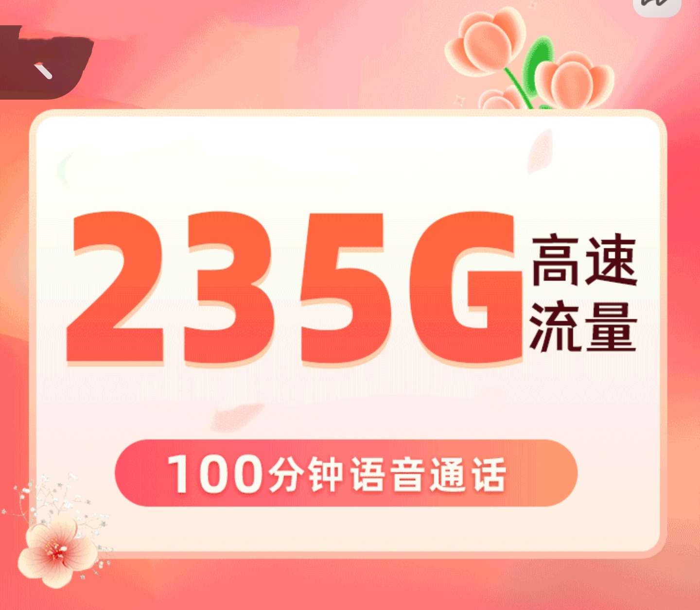 【原创】流量靓号助手3.0来袭🔥🔥不缺流量了。-爱乐享资源网