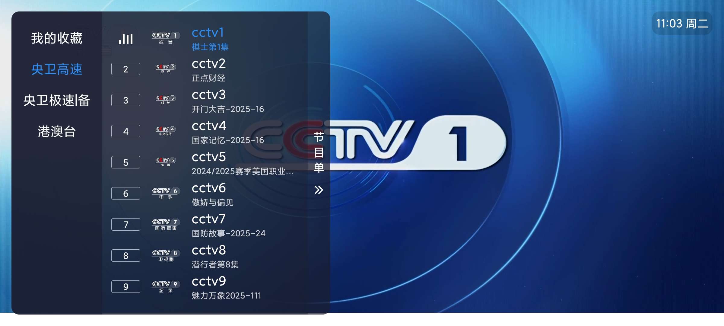 【合集】飞蓝电视TV秒切换蓝光画质🏀多邻国高级版🏀Ai智能-爱乐享资源网