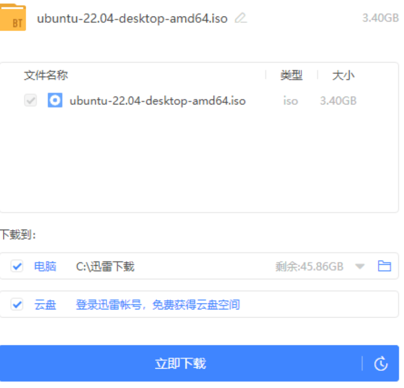 【分享】PC迅雷绿色精简版🔥复活版🔥不限速下载-爱乐享资源网