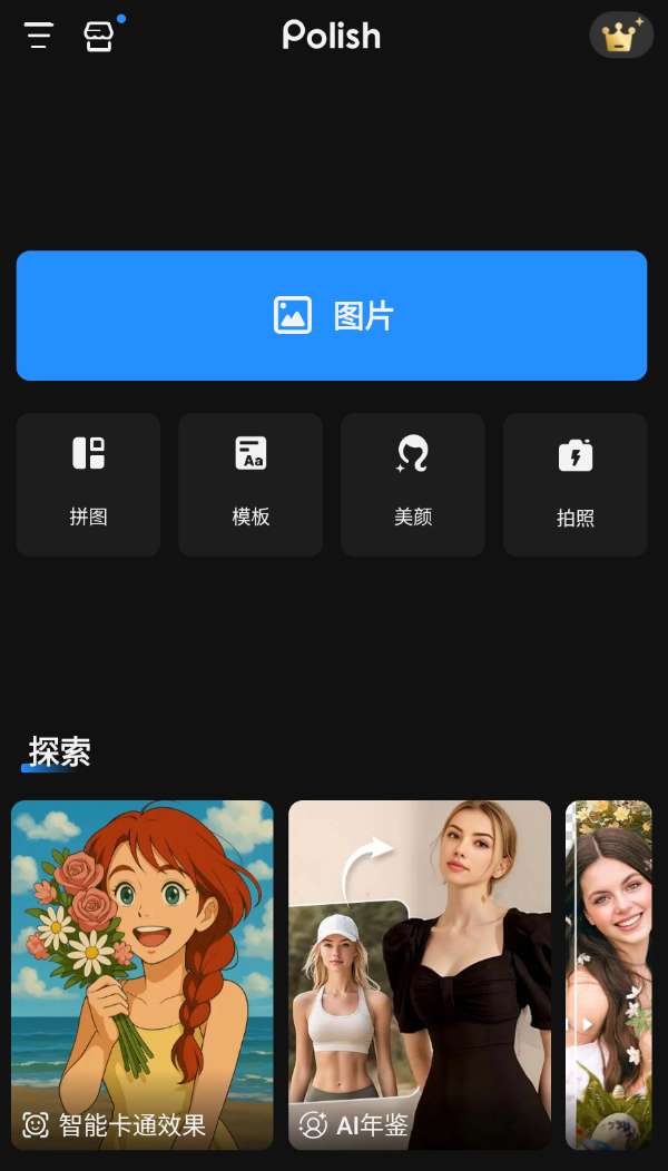 【分享】专业照片编辑器 v1.591.194-爱乐享资源网