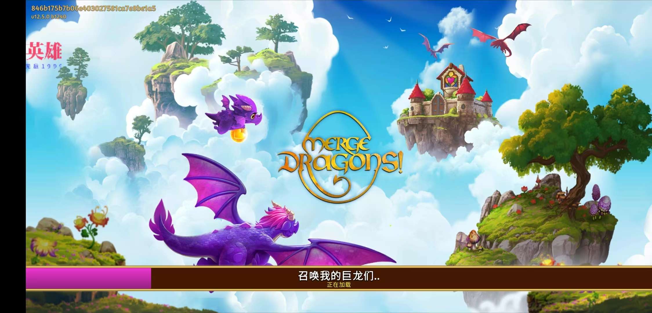 【初夏原创】合成龙v_12.5.0-爱乐享资源网