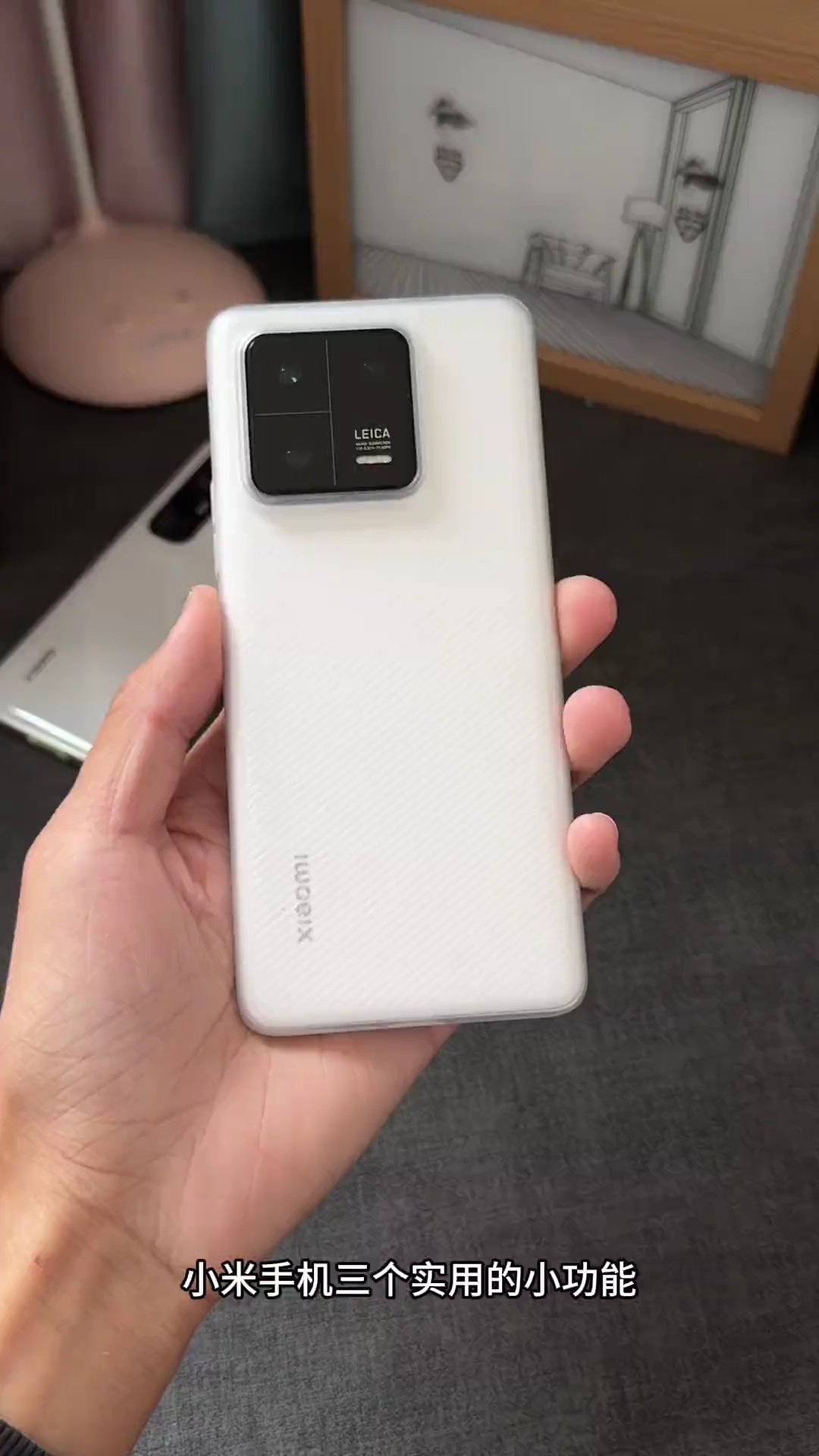 【玩机教程】小米手机实用小功能-爱乐享资源网