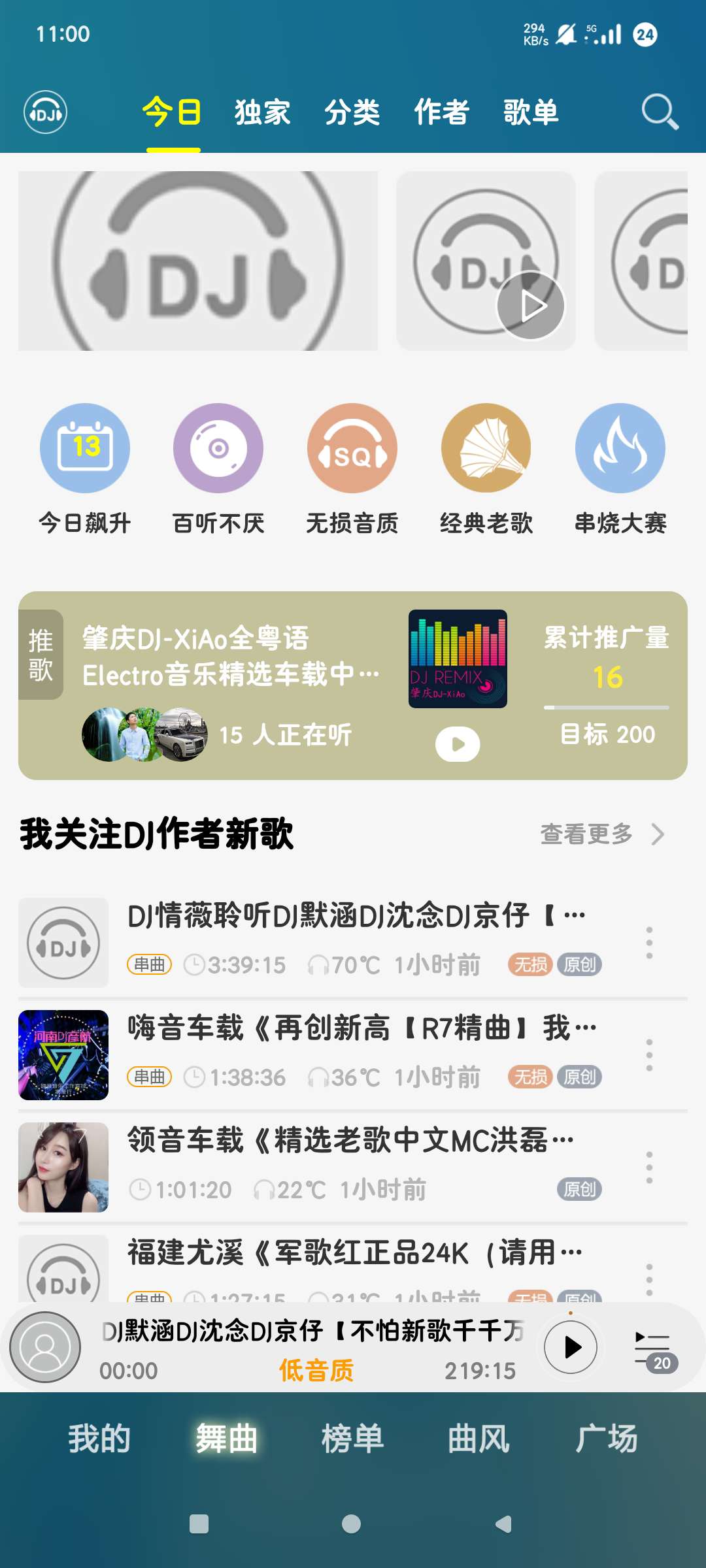 【分享】DJ音乐盒7.10.1🔥全网热门DJ舞曲🔥纯净无广-爱乐享资源网