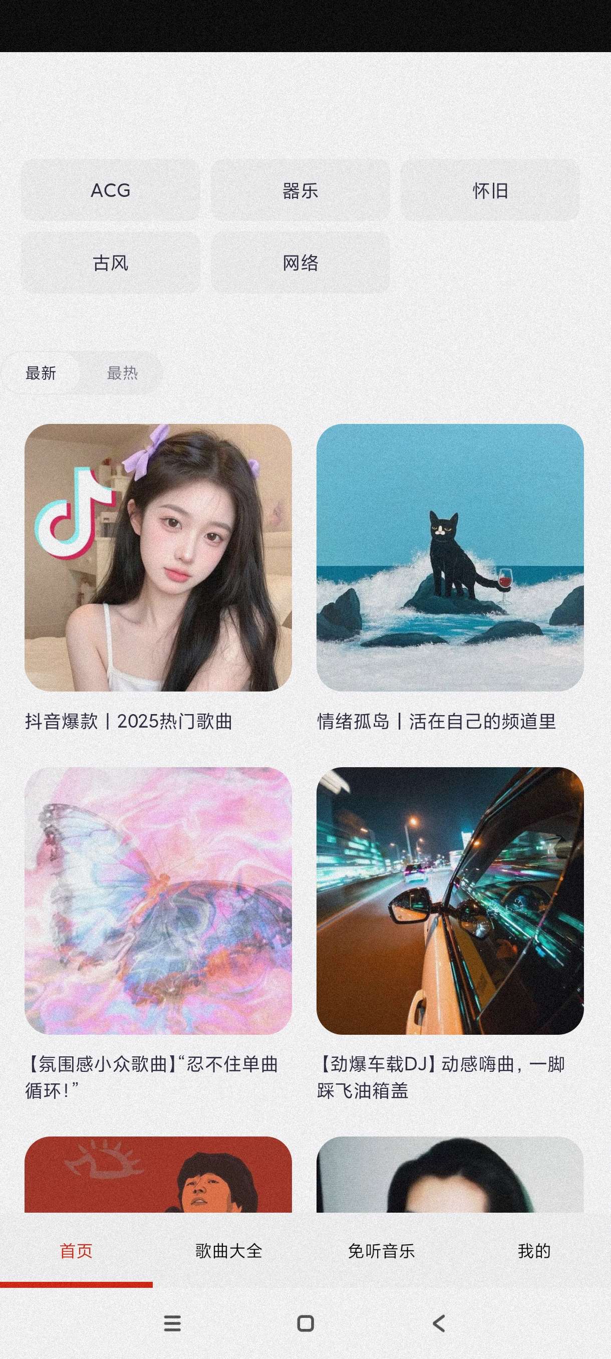 【分享】免听音乐31🔥海量免费音乐畅听~地表最强音乐软件~纯净-爱乐享资源网