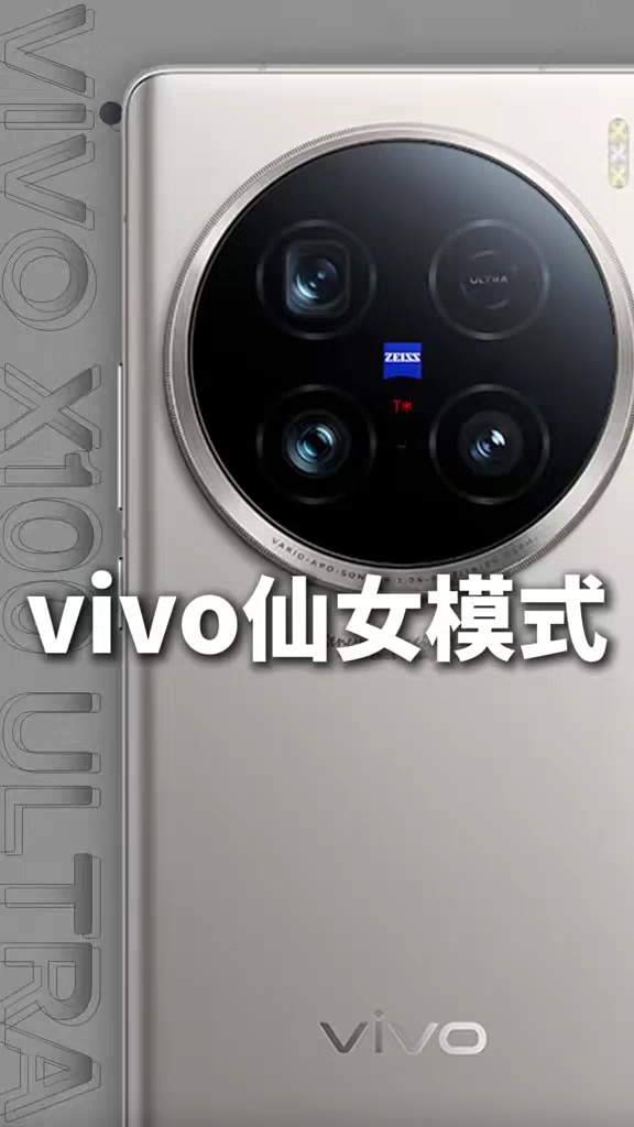 【玩机教程】vivo仙女模式-爱乐享资源网