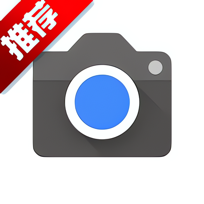 【分享】AGC9.6-v3🔥谷歌相机  兼容安卓全版本🔥-爱乐享资源网