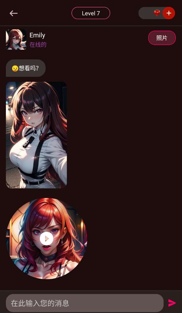 【分享】Vivy AI(AI女友) v1.8.5-爱乐享资源网