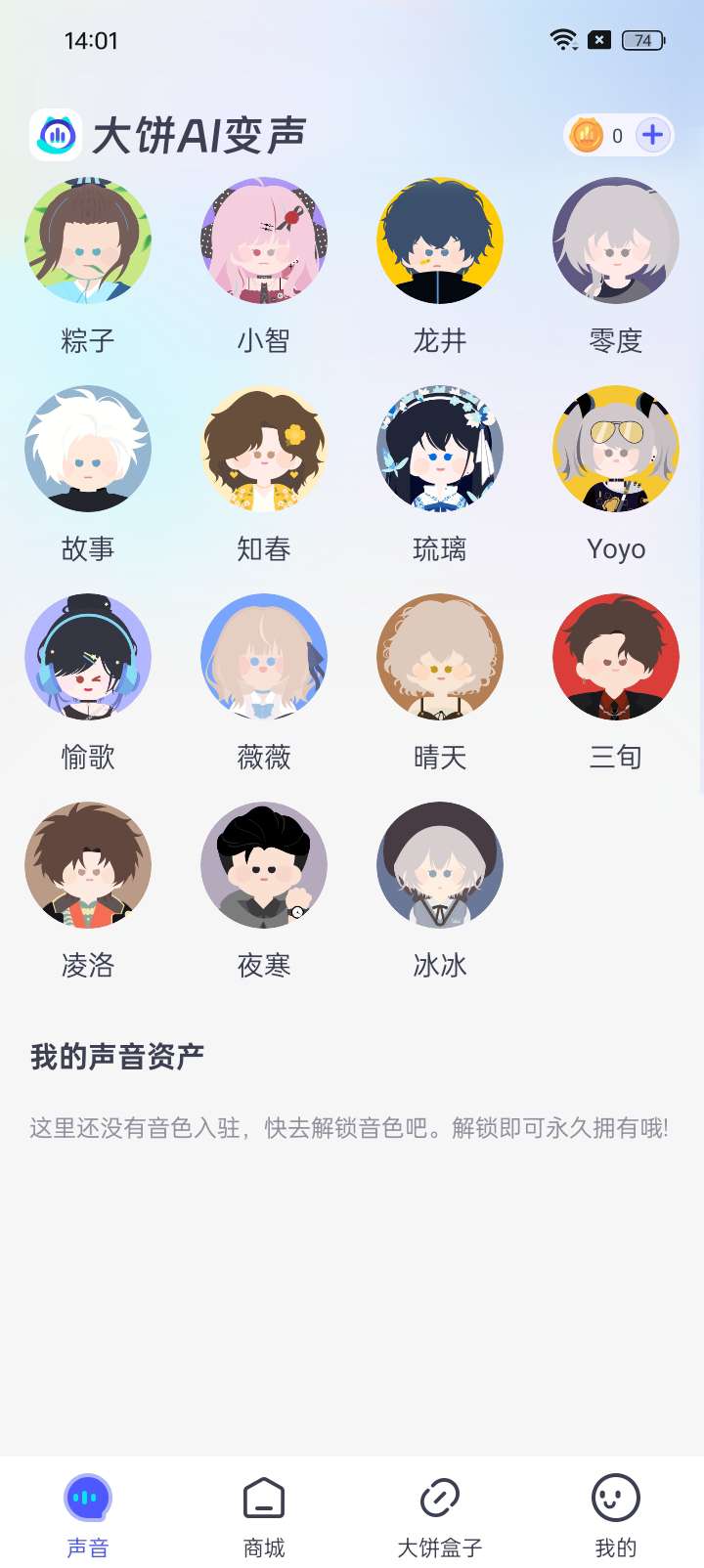 [分享]火🔥 二次元音  御姐音 ⭕萝莉音 百种音随机选-爱乐享资源网