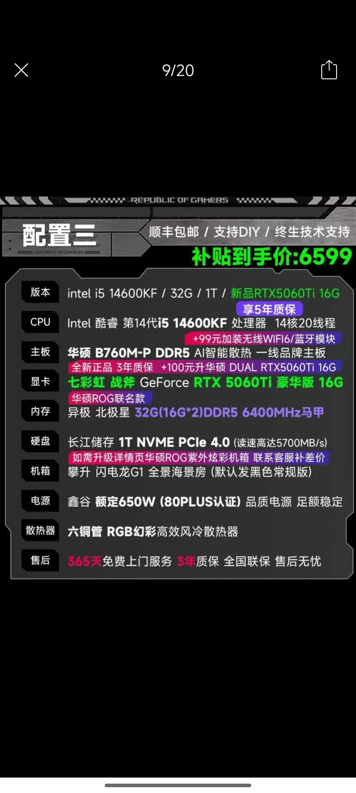 【求助】大佬们这配置可以冲吗-爱乐享资源网