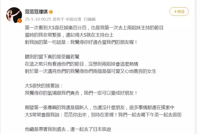 【资讯】范玮琪发长文悼念，曾通最后一通电话-爱乐享资源网