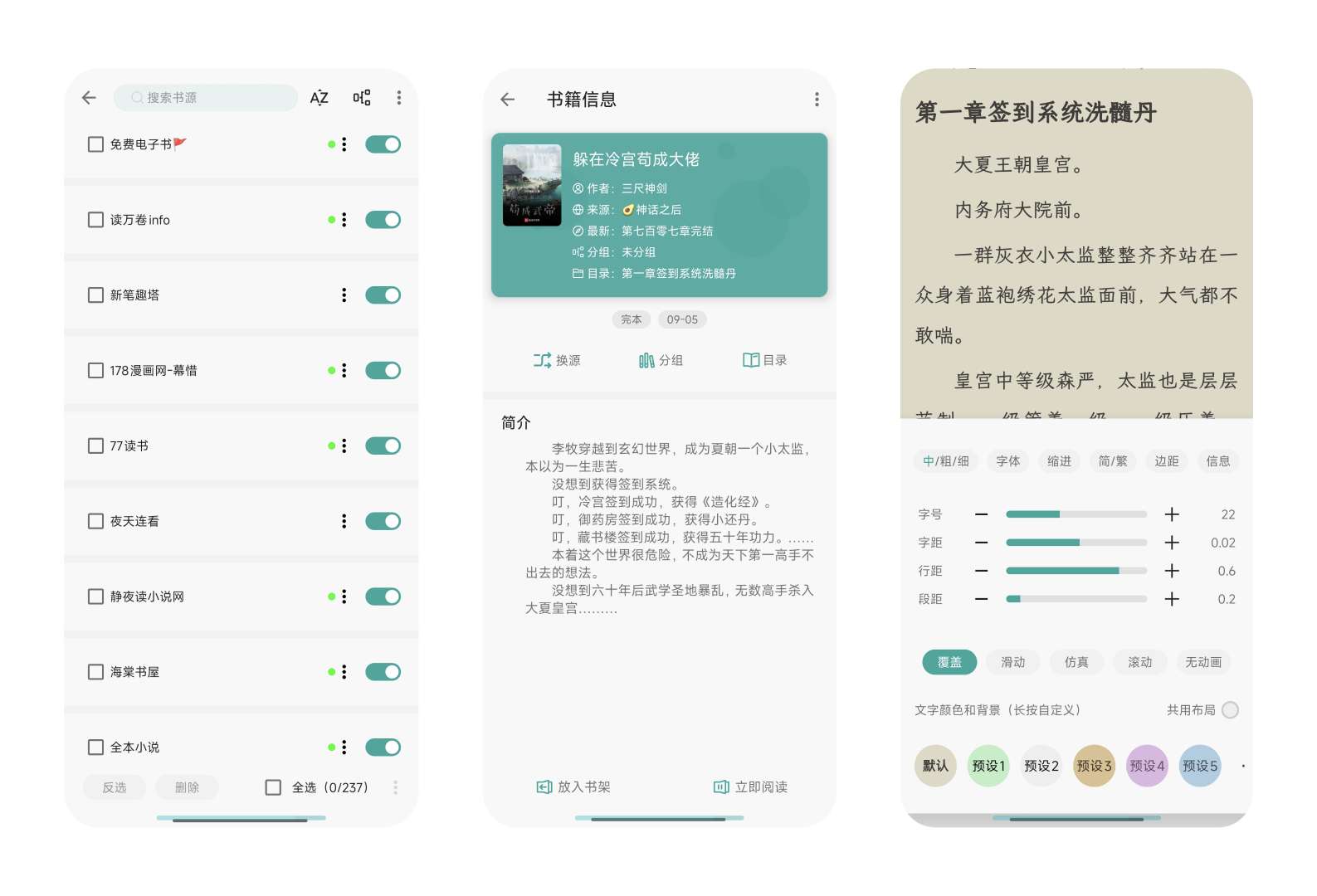 【分享】悦读 3.24📚界面简洁～内置丰富书源✨可搜全网小说-爱乐享资源网
