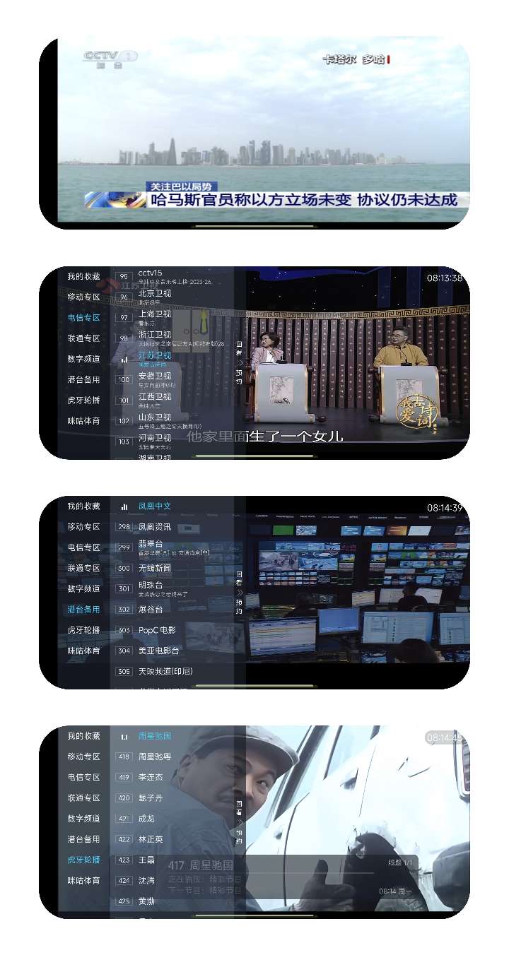 【分享】火烈鸟直播 2025 📺高清秒播无卡顿🚀有虎牙 港台-爱乐享资源网