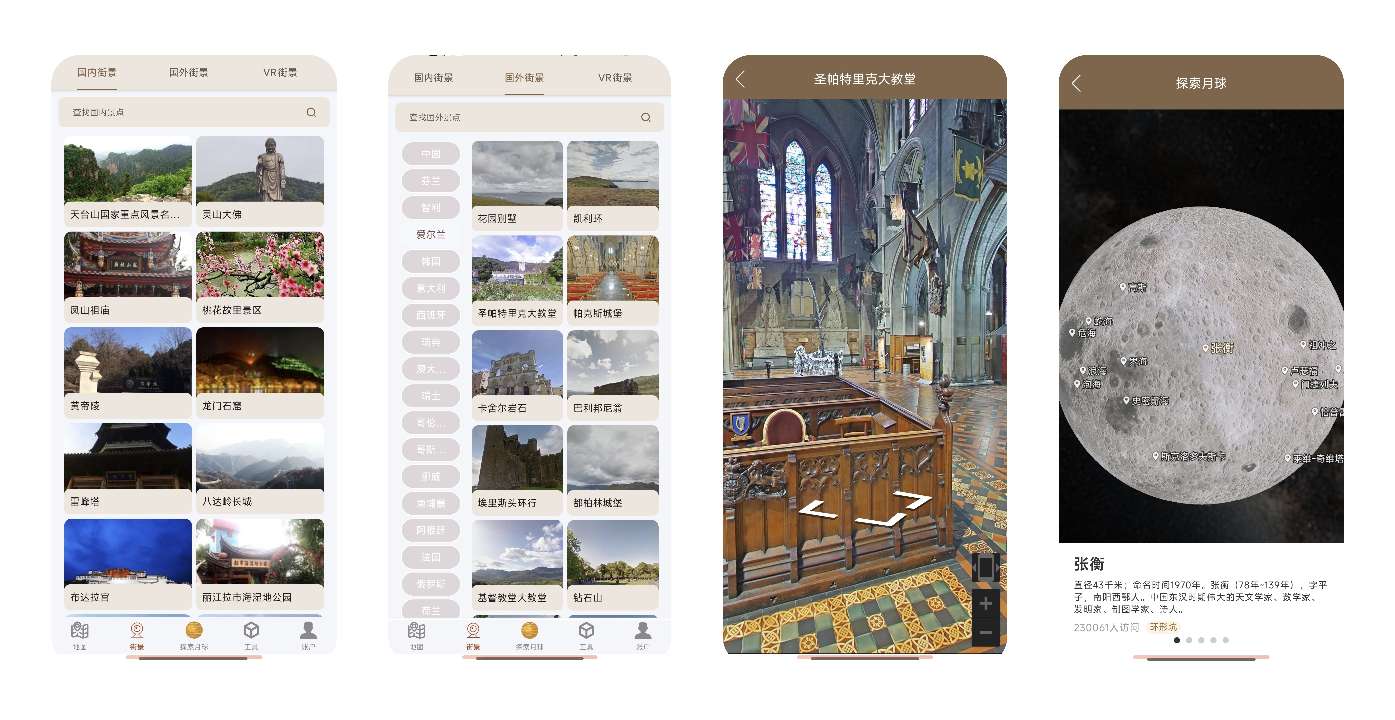 【分享】全球街景高清地图🌍VR景点🌙足不出户看月球-爱乐享资源网