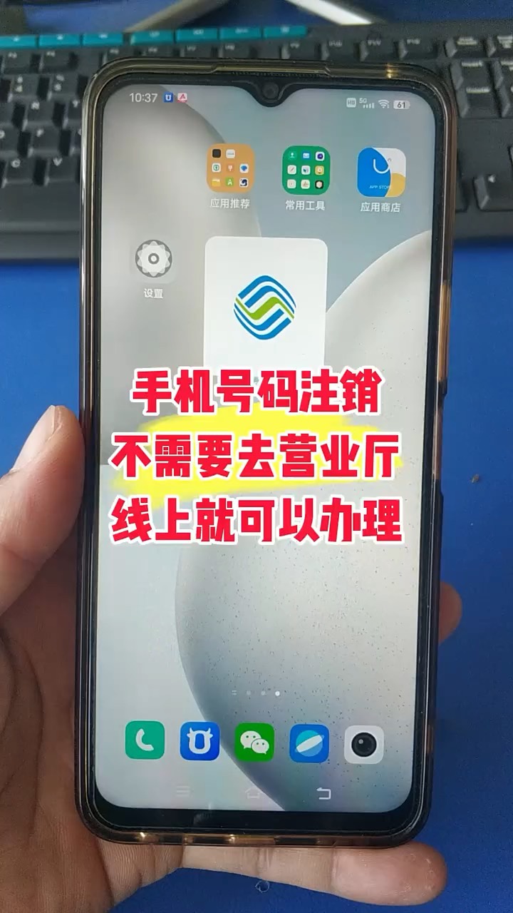 【玩机秘籍】手机卡线上销号-爱乐享资源网