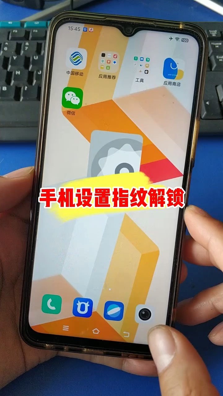 【玩机秘籍】设置指纹解锁-爱乐享资源网