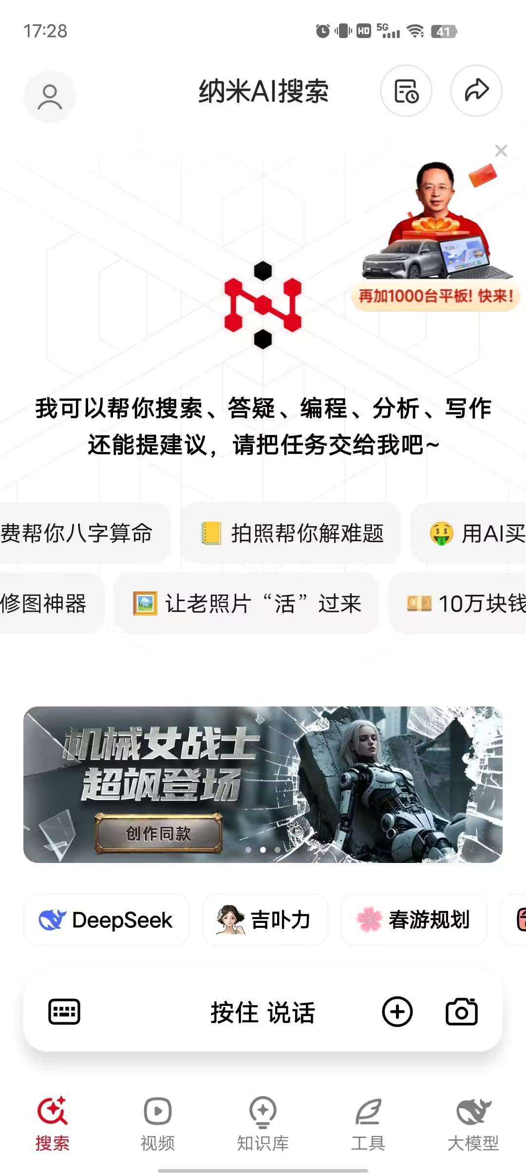 【分享】纳米AI🔥内置满血无限制deepseek🔥国内顶尖-爱乐享资源网