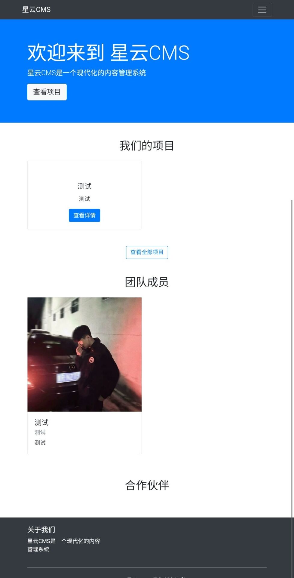 【原创】星云cms beta1.0.0-爱乐享资源网