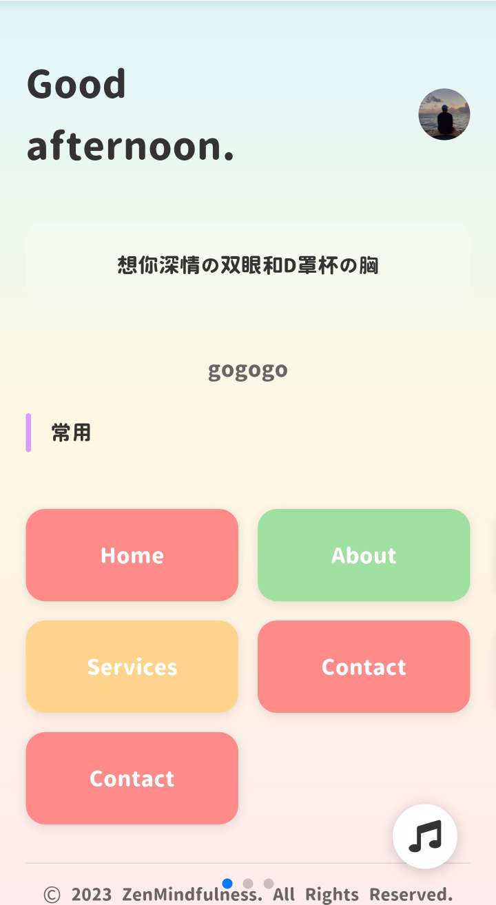 简单导航耶-爱乐享资源网