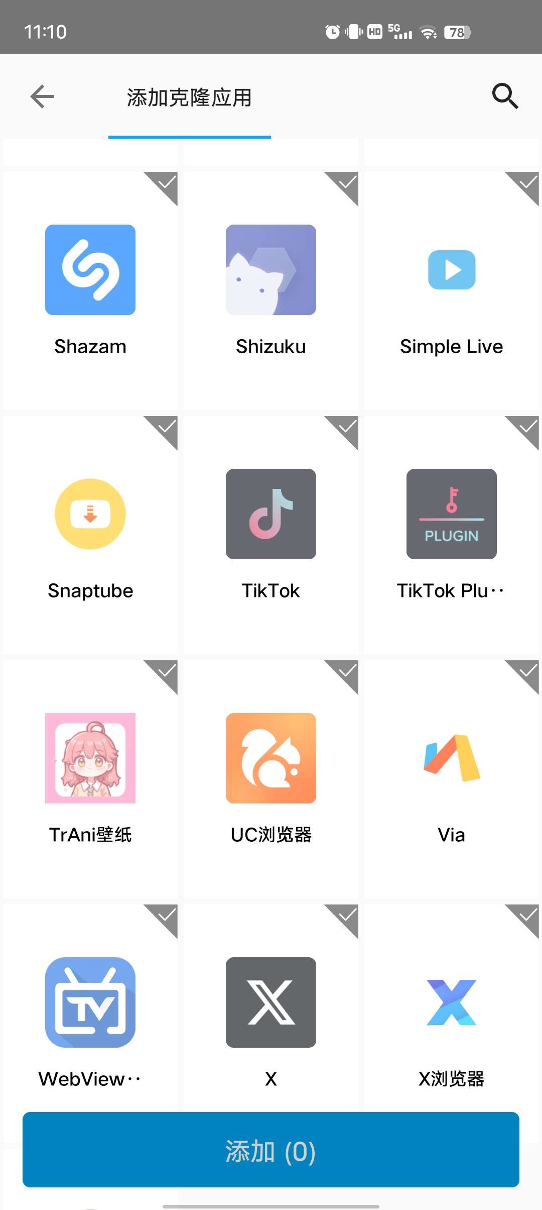 【分享】无限分身克隆🔥完全免费版🔥极速双开无卡顿🔥永久可用-爱乐享资源网