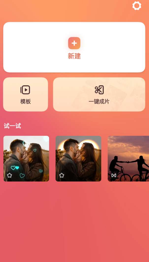 【分享】FotoPlay(视频剪辑) v6.1.1-爱乐享资源网