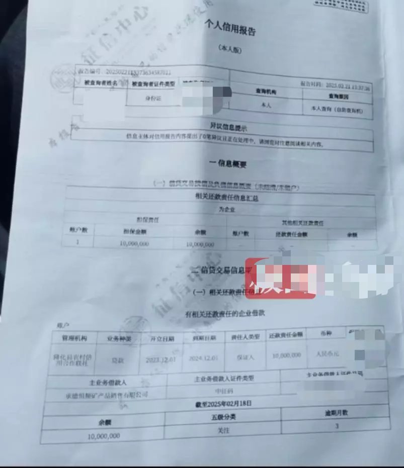 【资讯】59岁低保户摇身一变“法定代表人”，还成千万贷款担保人-爱乐享资源网