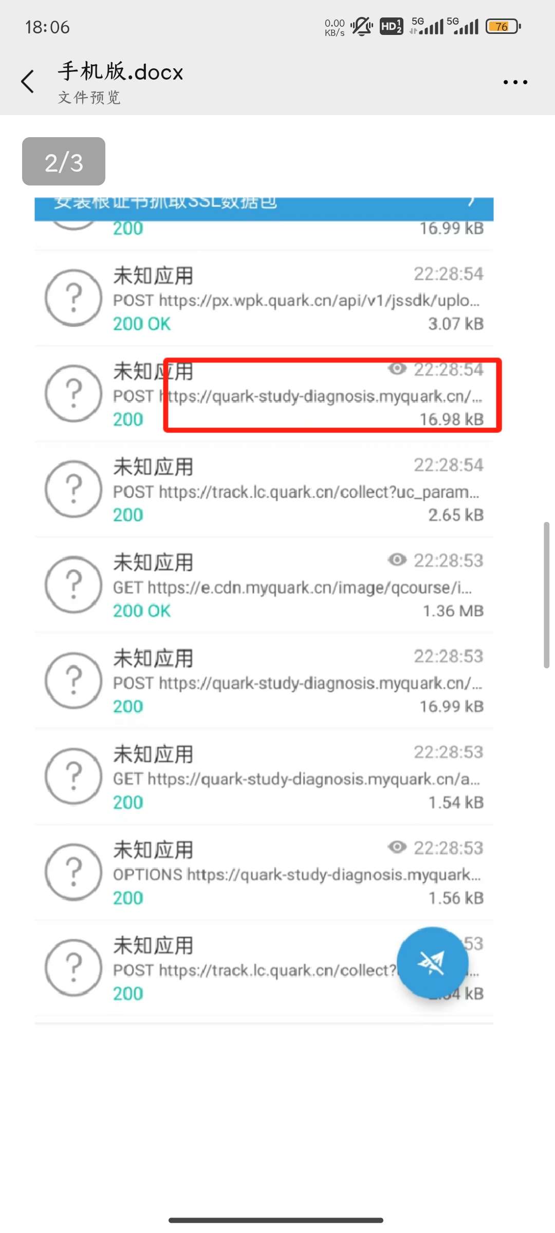 300葫芦，抓包问题-爱乐享资源网