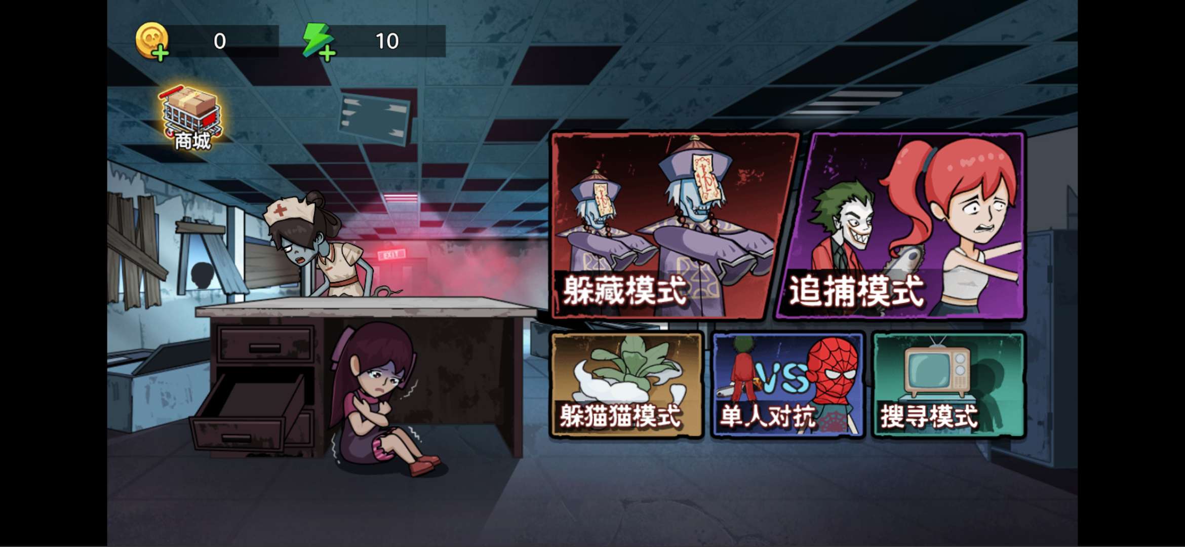 【开拓者原创】恐怖躲猫猫v1.0.0-爱乐享资源网