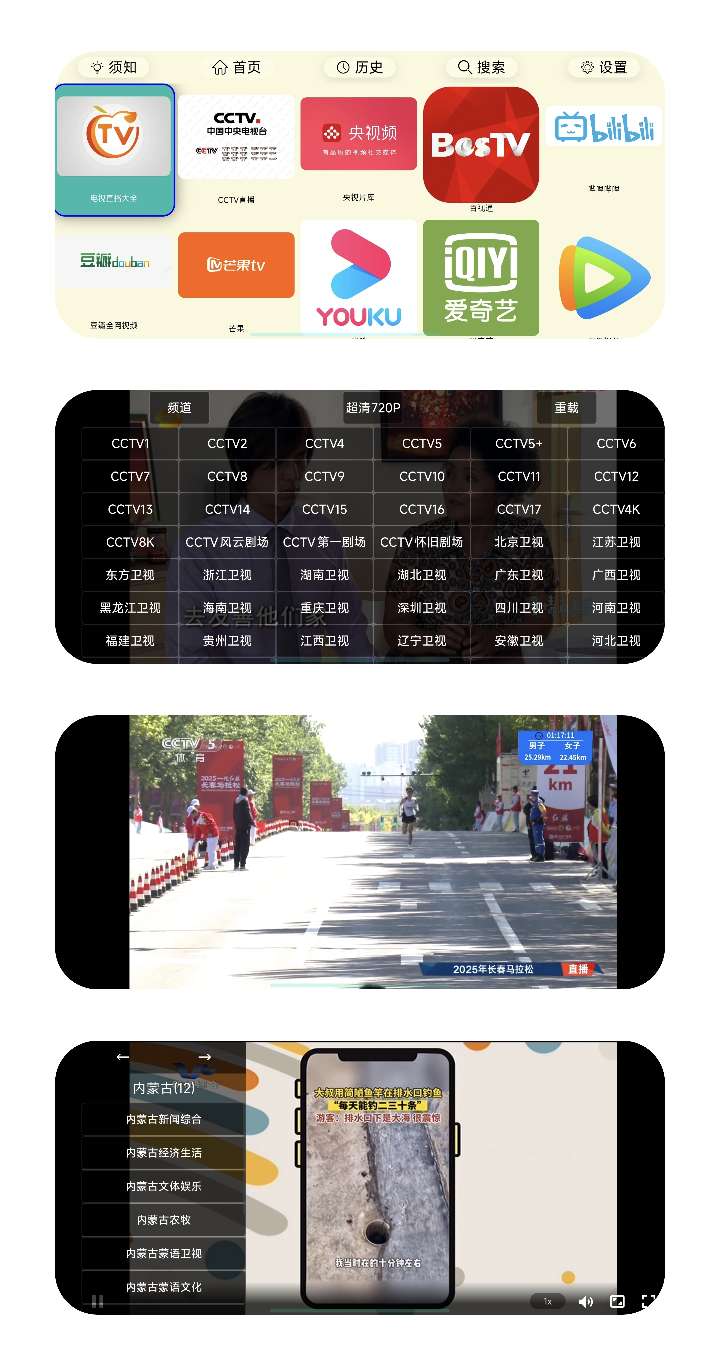 【分享】油桃TV🔥web版电视直播🔥秒播无卡顿✨永不失效💯-爱乐享资源网