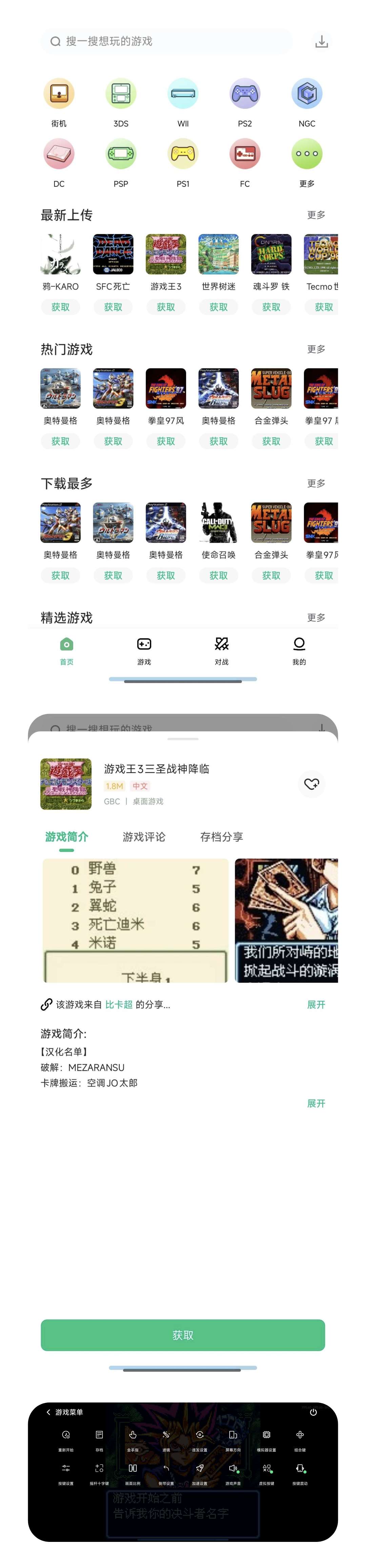 【合集】3款游戏模拟器🔥重温童年经典🔥内置金手指-爱乐享资源网