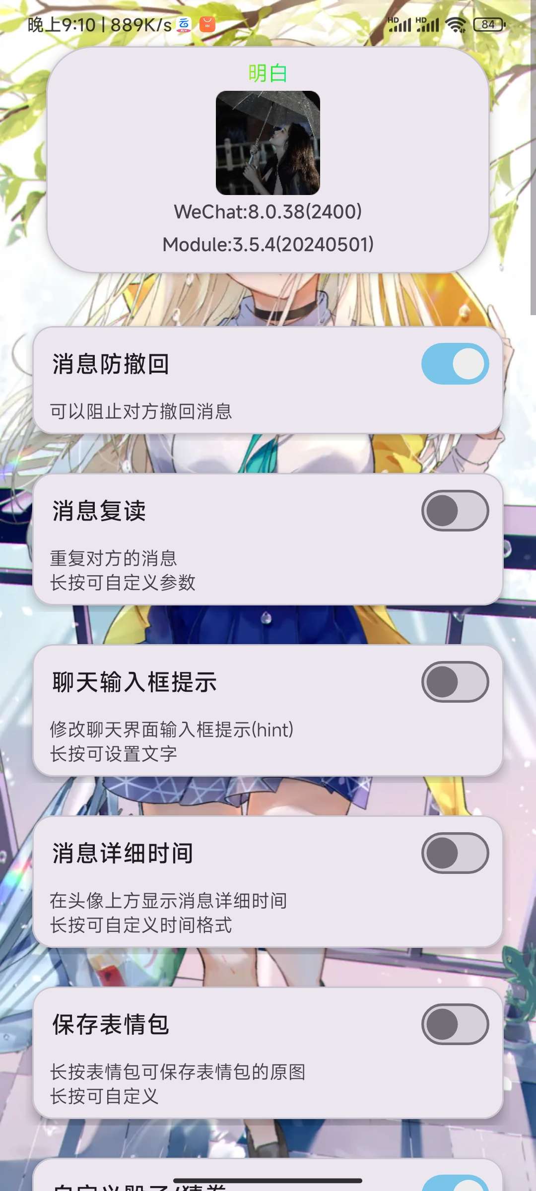 【分享】x模块复活低配版🔥并可解锁上百款VIP🔥-爱乐享资源网