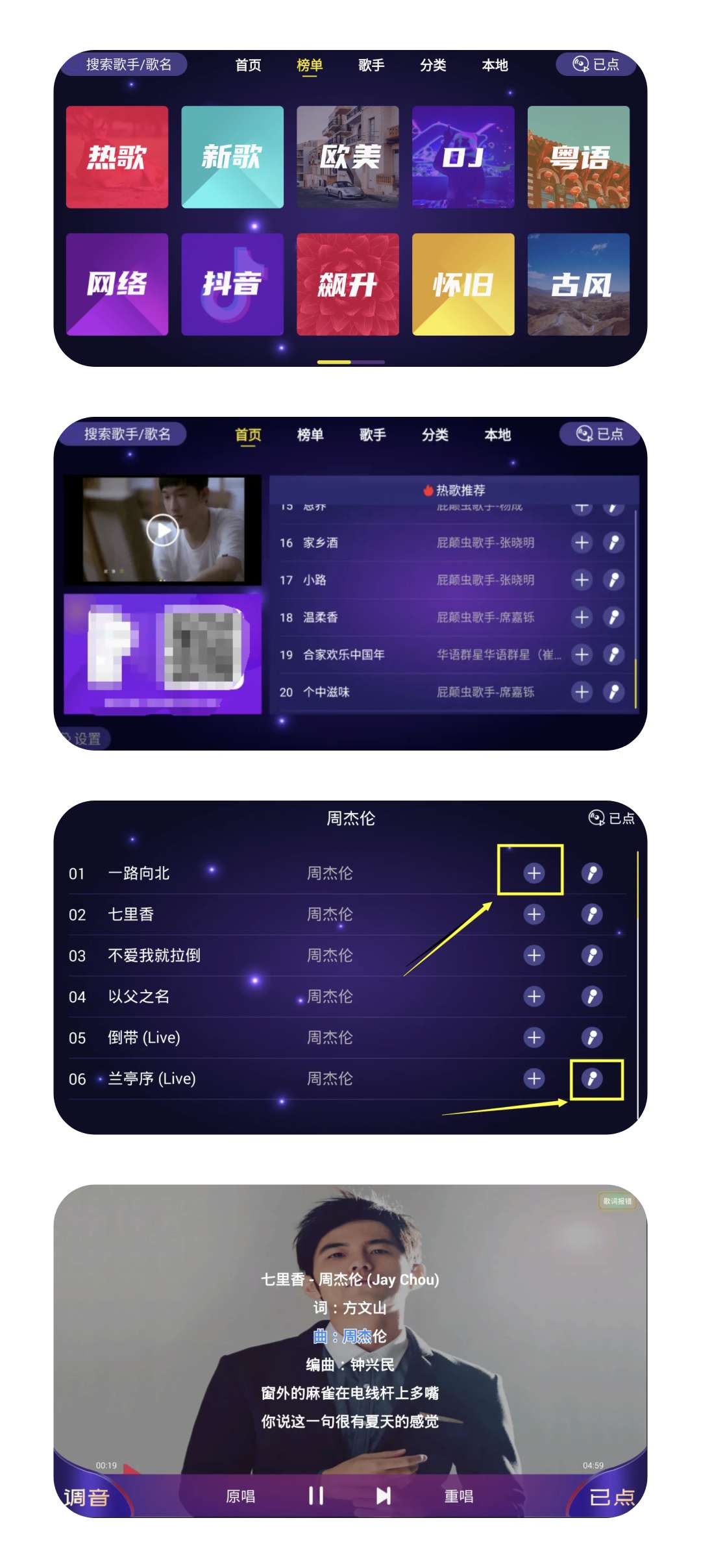 【分享】家庭KTV v1.3.0🎤曲库丰富✨无限制免费K歌-爱乐享资源网
