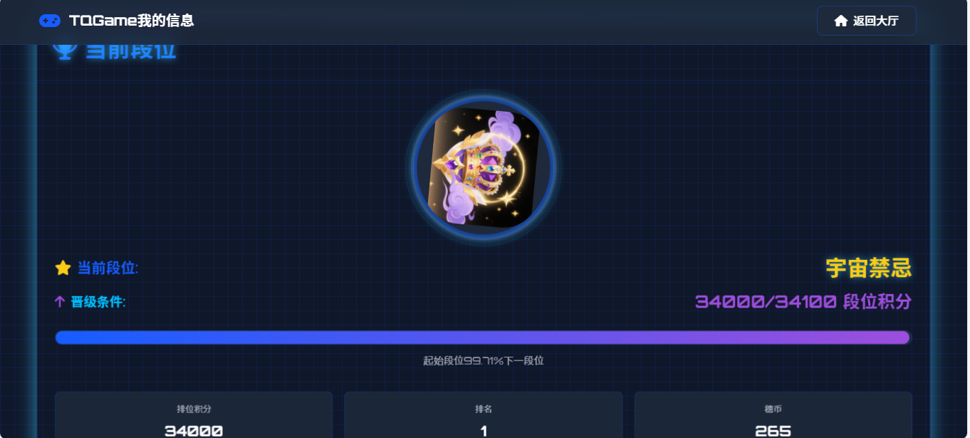 「原创」TQGame在线小游戏联机平台1.3-爱乐享资源网