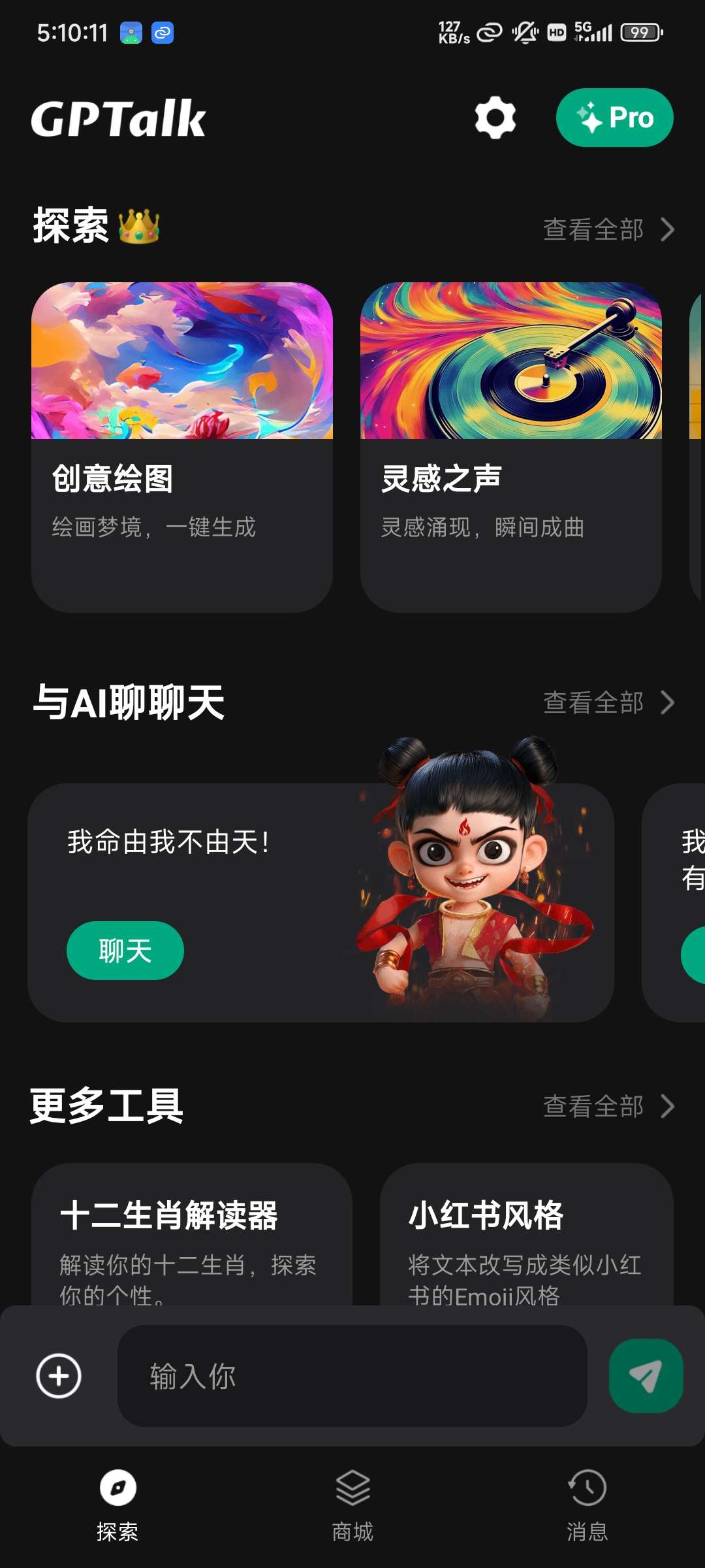 【分享】GPTalk🔥自由ai无屏蔽词
你的专属AI女友男友-爱乐享资源网