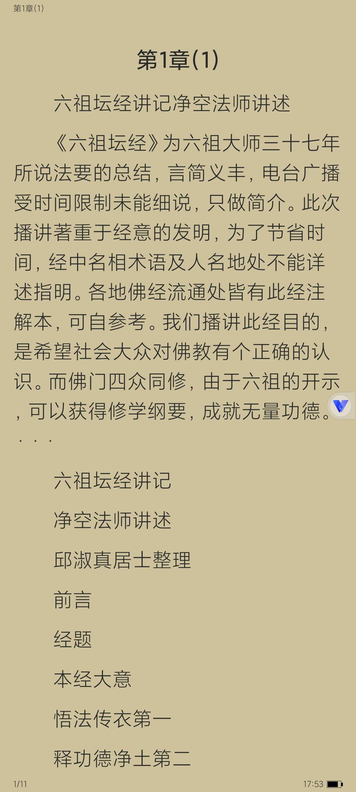 【分享】听佛经5.2🔥学佛法修心性~静心咒~往生咒~大悲咒都有-爱乐享资源网