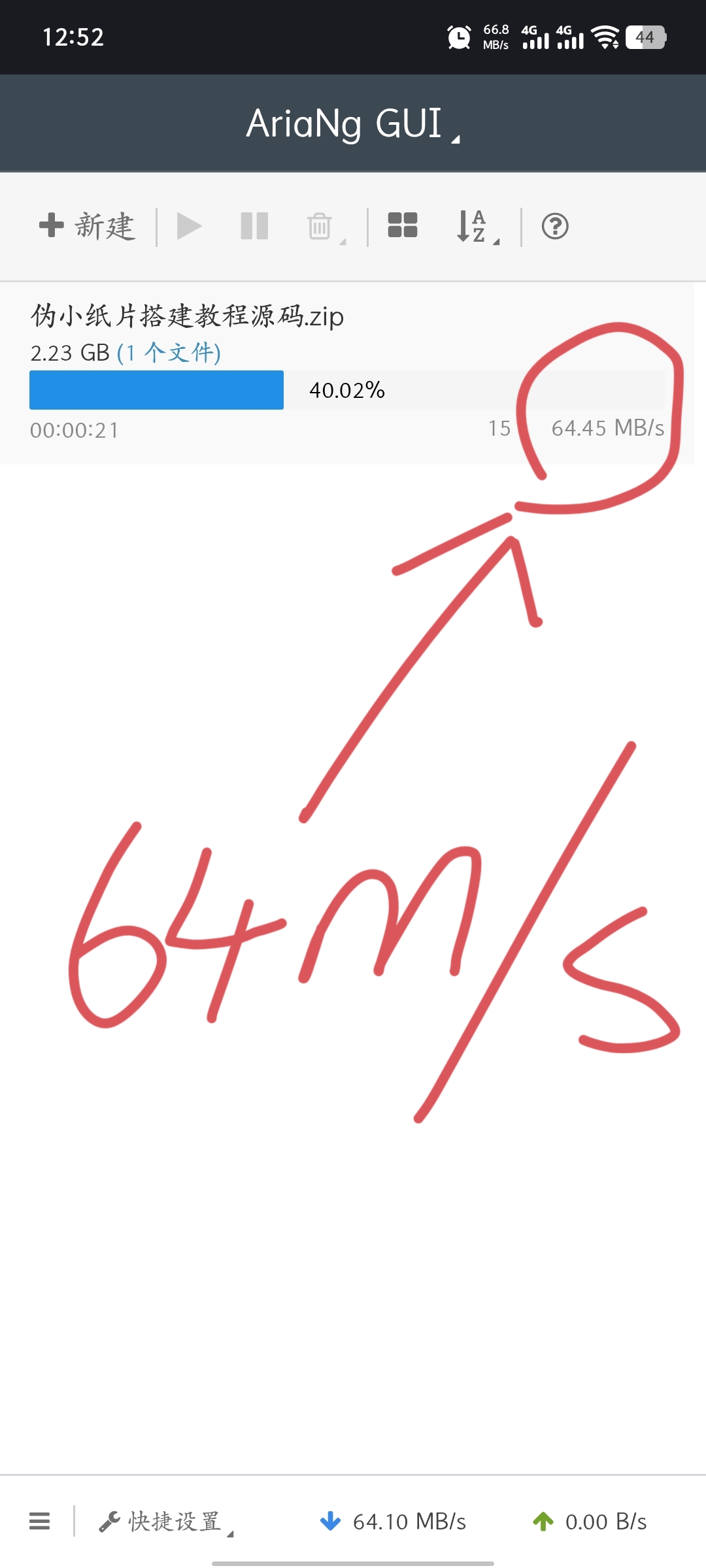 【分享】手机百度网盘🔥不限速下载简单几步64+m/s-爱乐享资源网