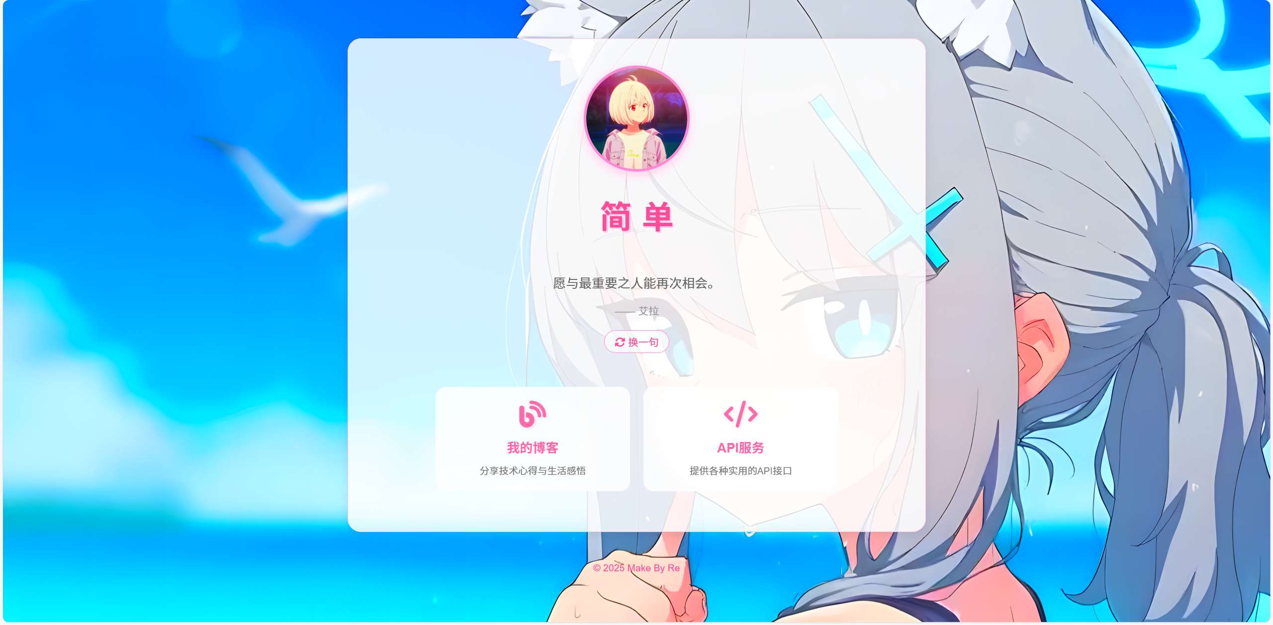 个人导航主页分享-爱乐享资源网