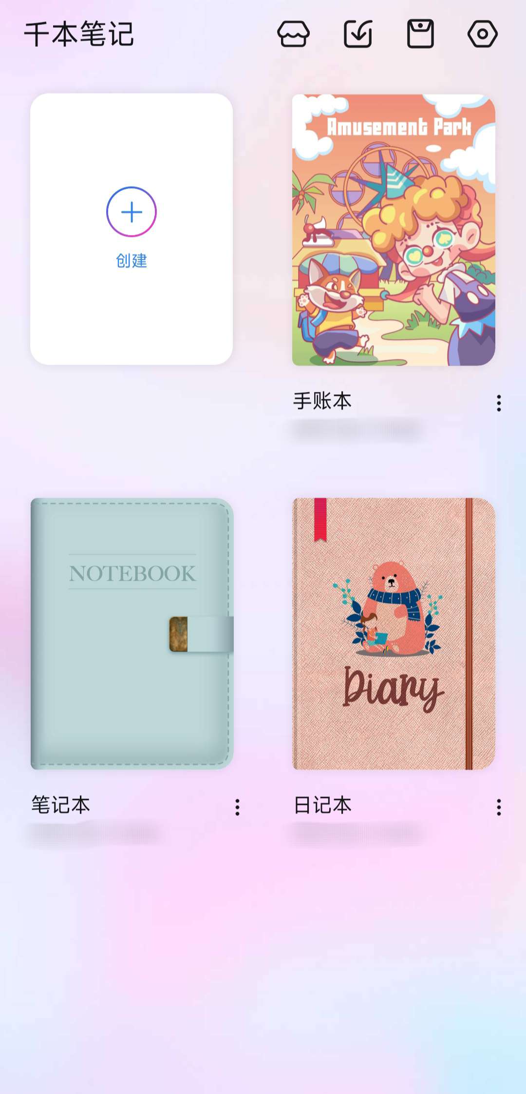 【分享】千本笔记🔥海量贴纸和精美模板🔥解锁免费无广-爱乐享资源网