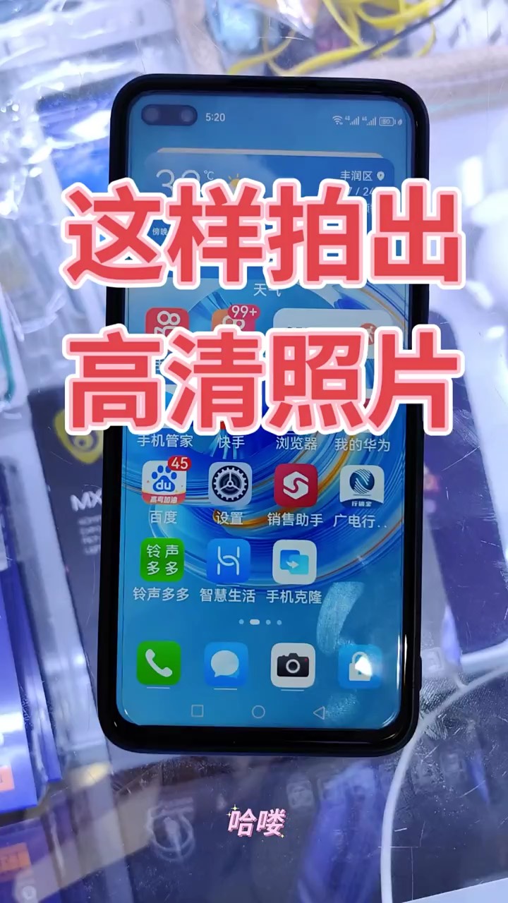 【玩机秘籍】这样拍出高清照片-爱乐享资源网