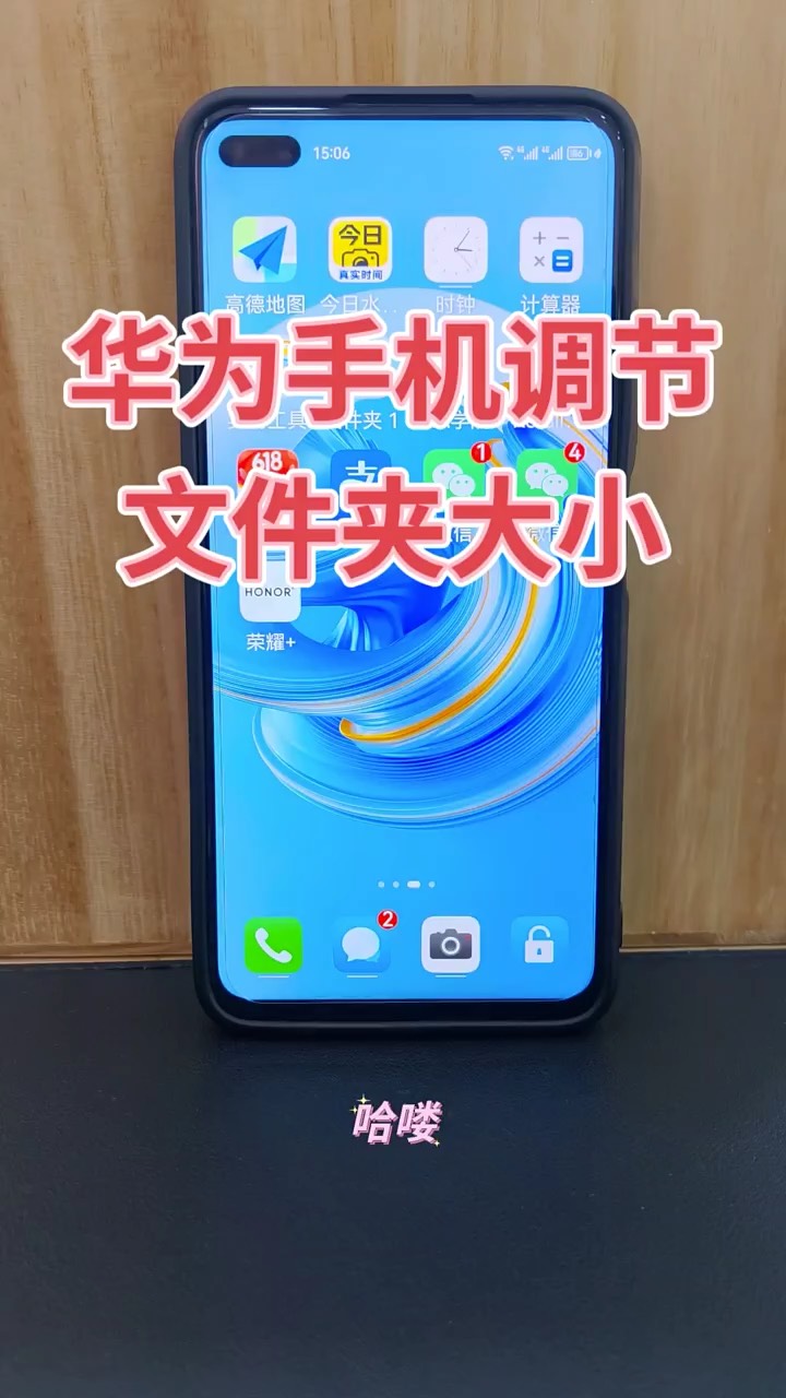 【玩机秘籍】调节文件夹大小-爱乐享资源网