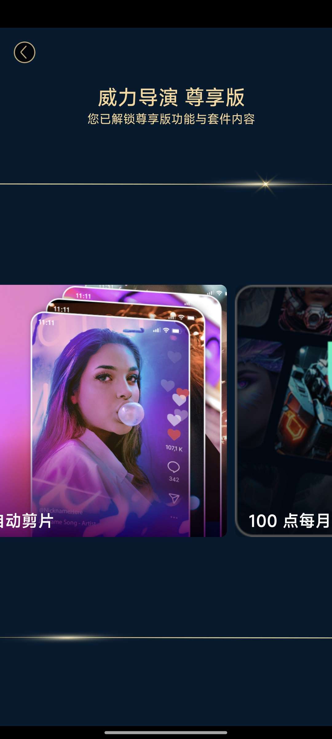 【分享】威力导演15.3.2最新解锁版🔥比剪影更好用的剪辑神器-爱乐享资源网
