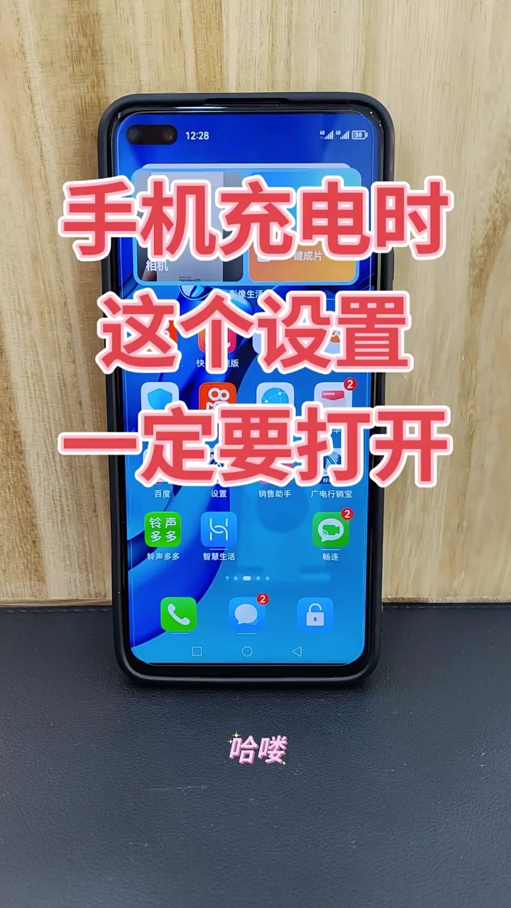 【玩机秘籍】这个设置一定要打开-爱乐享资源网