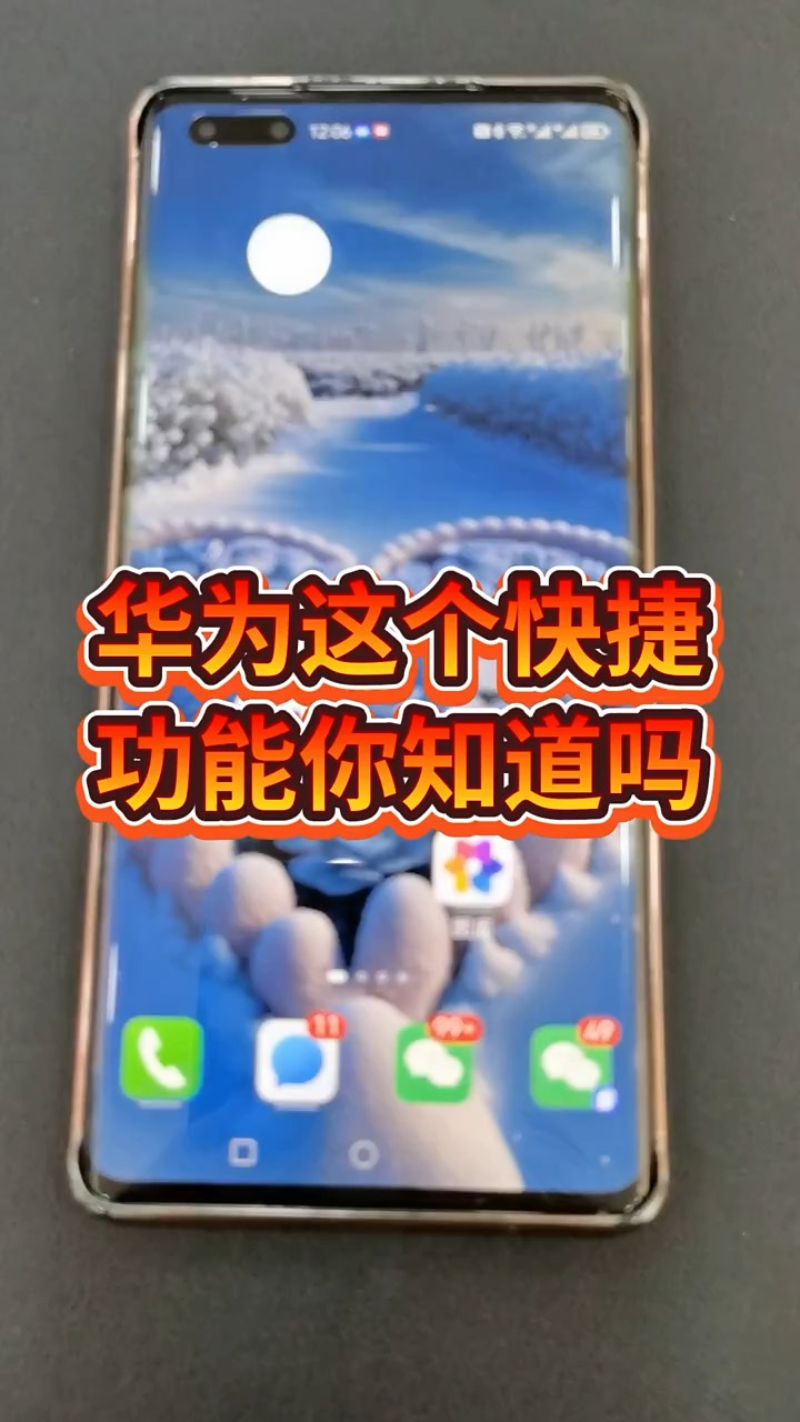 【玩机秘籍】华为快捷键-爱乐享资源网