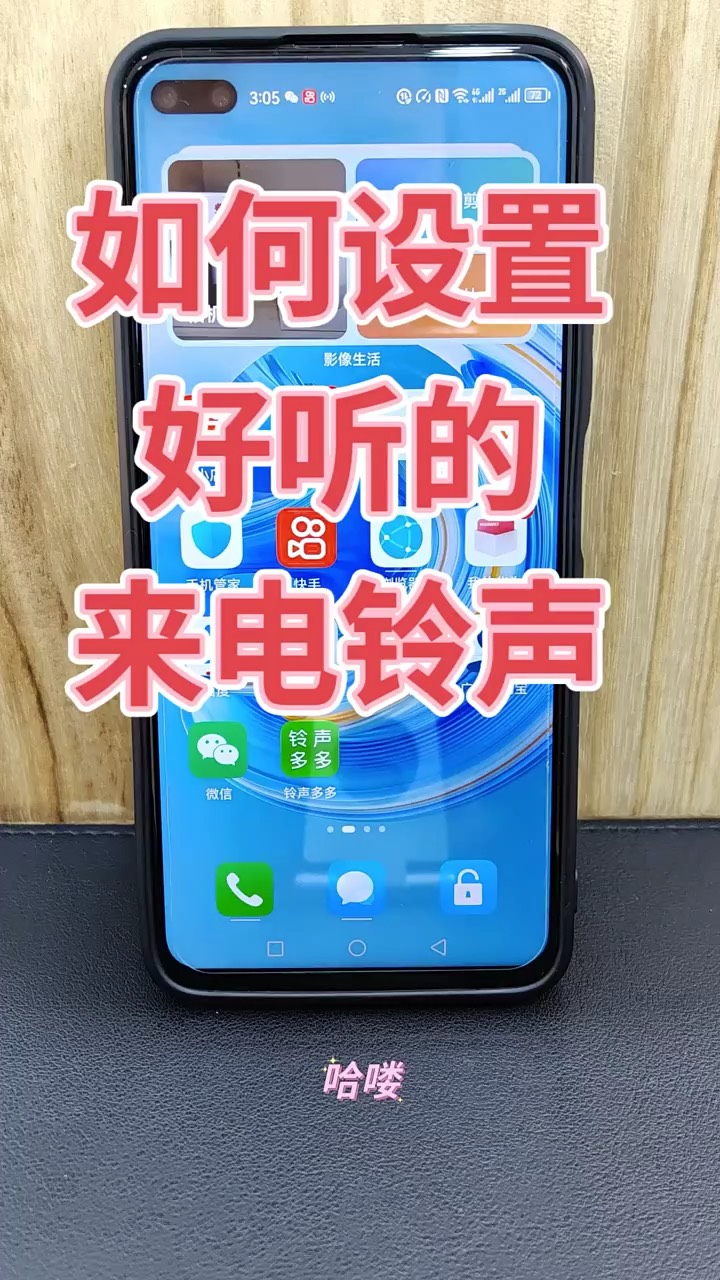 【玩机秘籍】如何设置好听的铃声-爱乐享资源网
