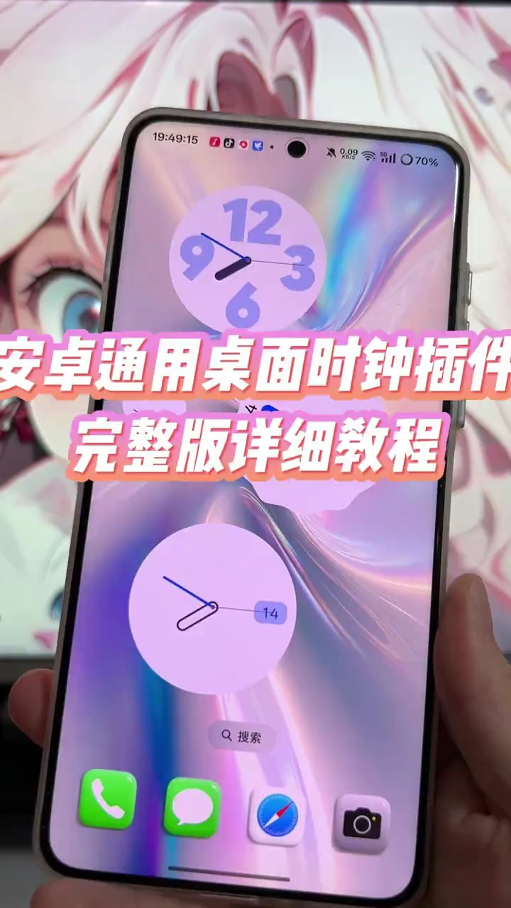 【玩机教程】安卓通用时钟插件-爱乐享资源网