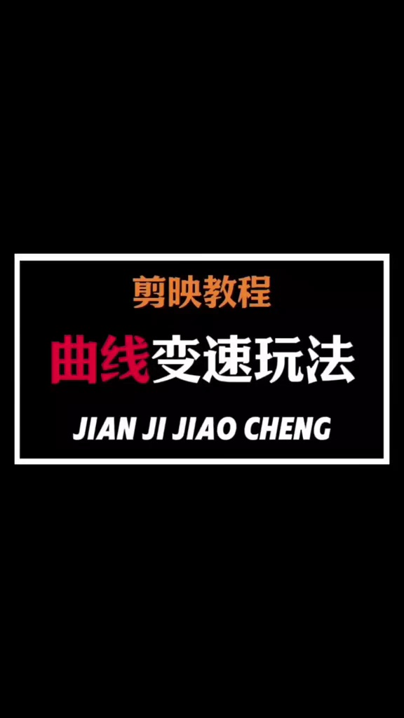 【玩机教程】基础剪辑教程2-爱乐享资源网