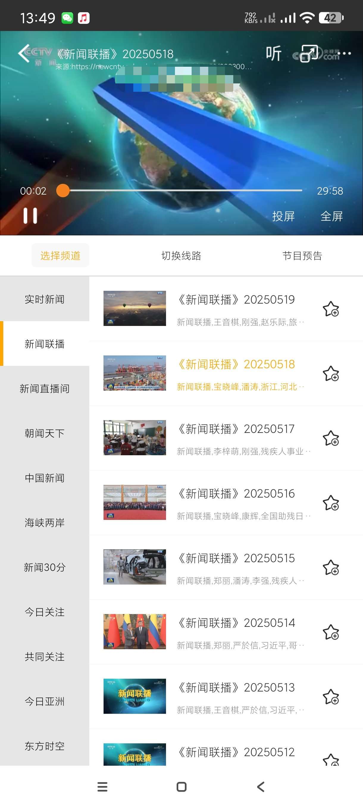 【分享】手机电视高清直播🔥手机变电视~可看回放~永久免费-爱乐享资源网