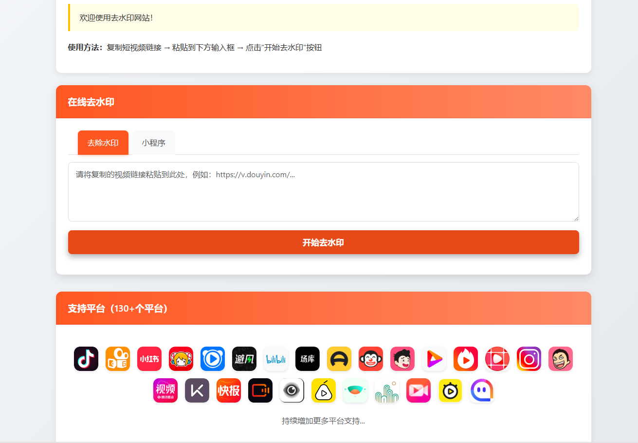 【更新】聚合短视频解析去水印源码（有后台）自适应双端-爱乐享资源网